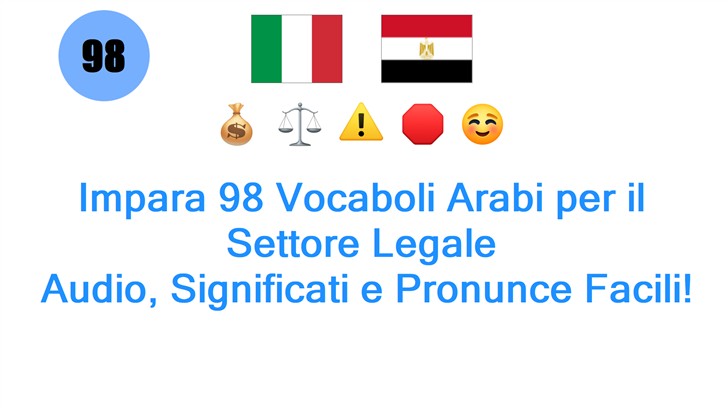 Impara 98 Vocaboli Arabi per il Settore Legale: Audio, Significati e Pronunce Facili!